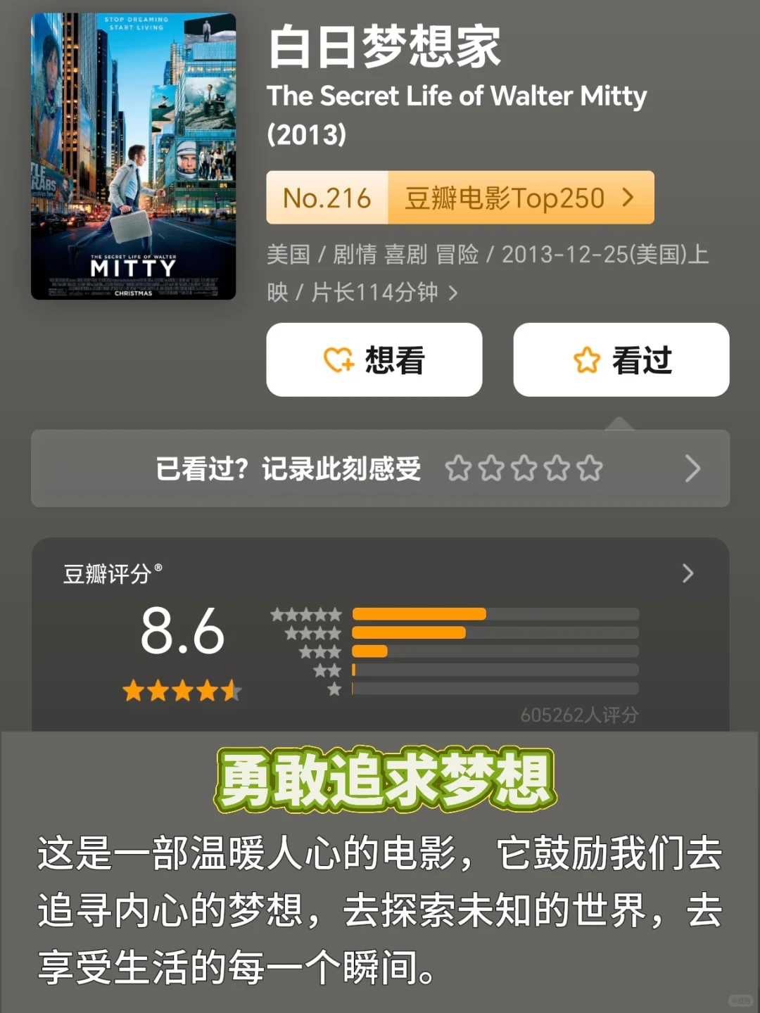 🔥心情焦躁时，请狂刷这六部电影！