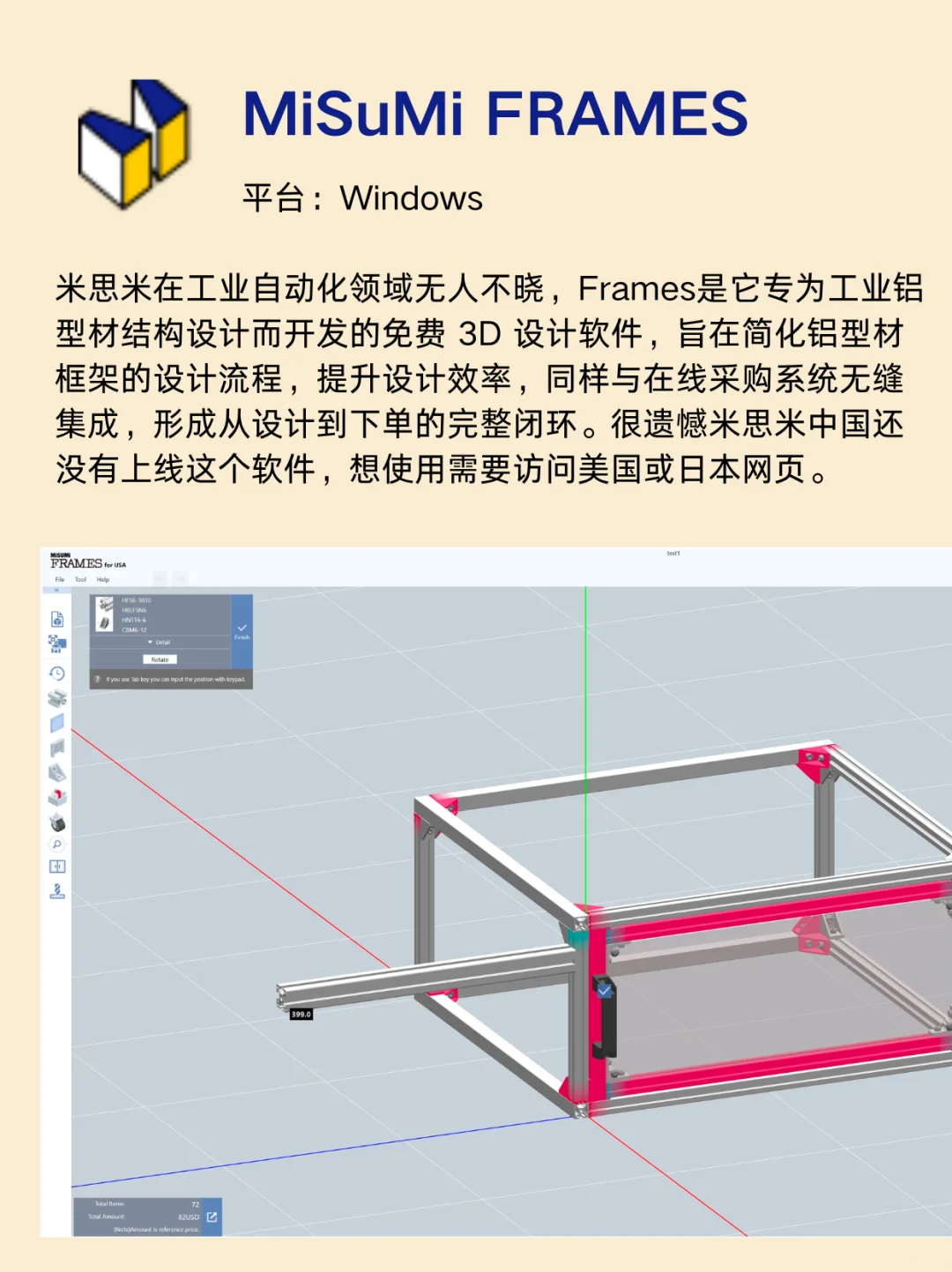 5款铝型材DIY专供软件，零基础😊