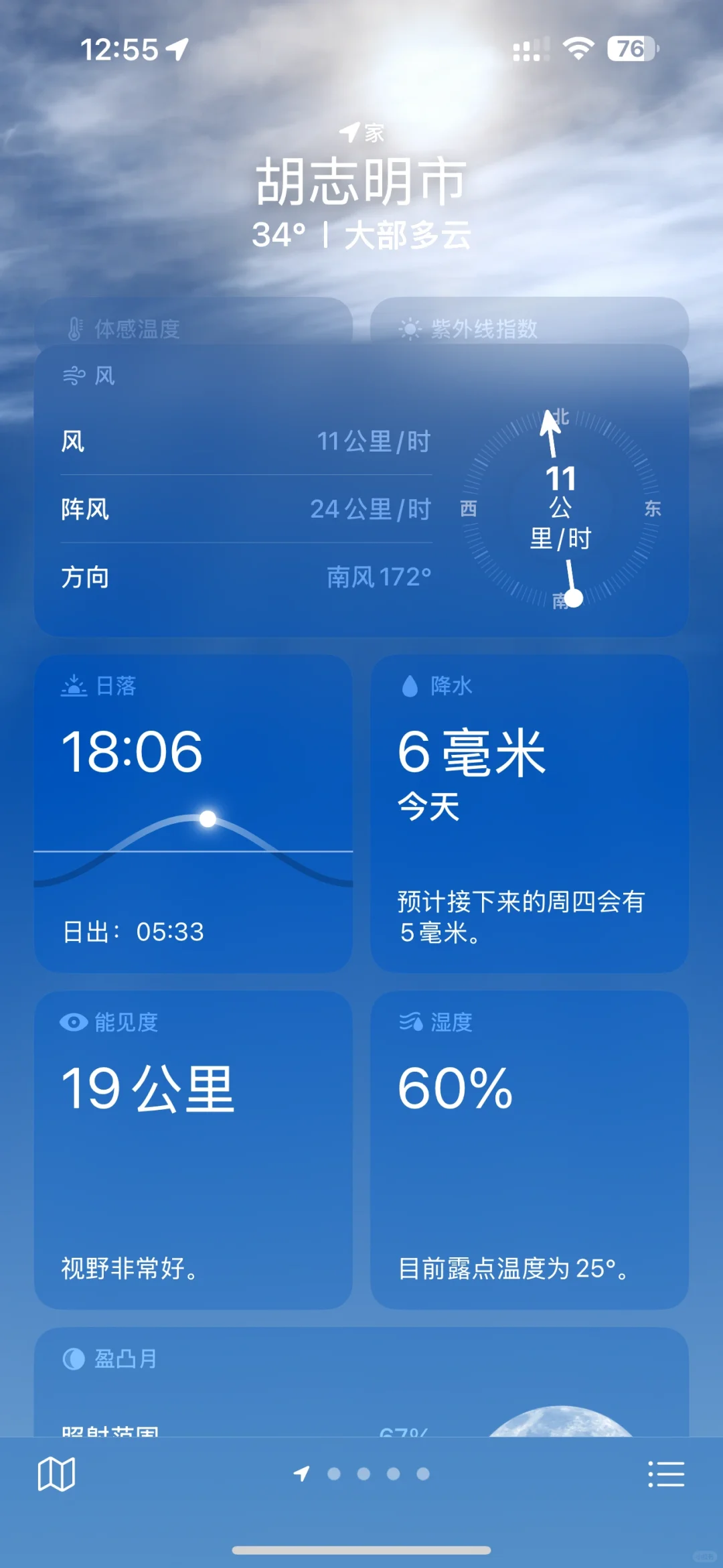 让你的iphone推送天气