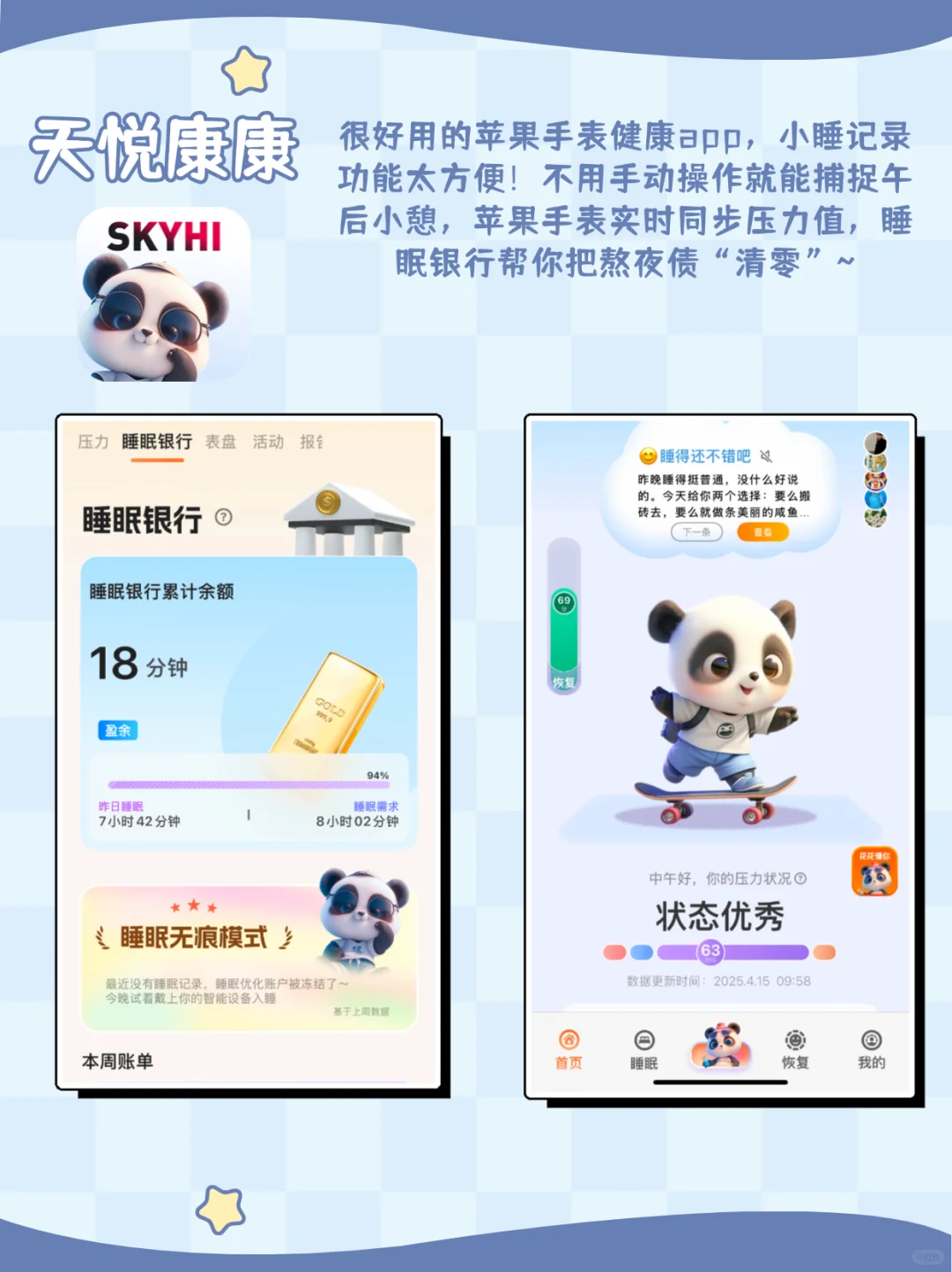 打工人摆烂自救app📱速速收藏