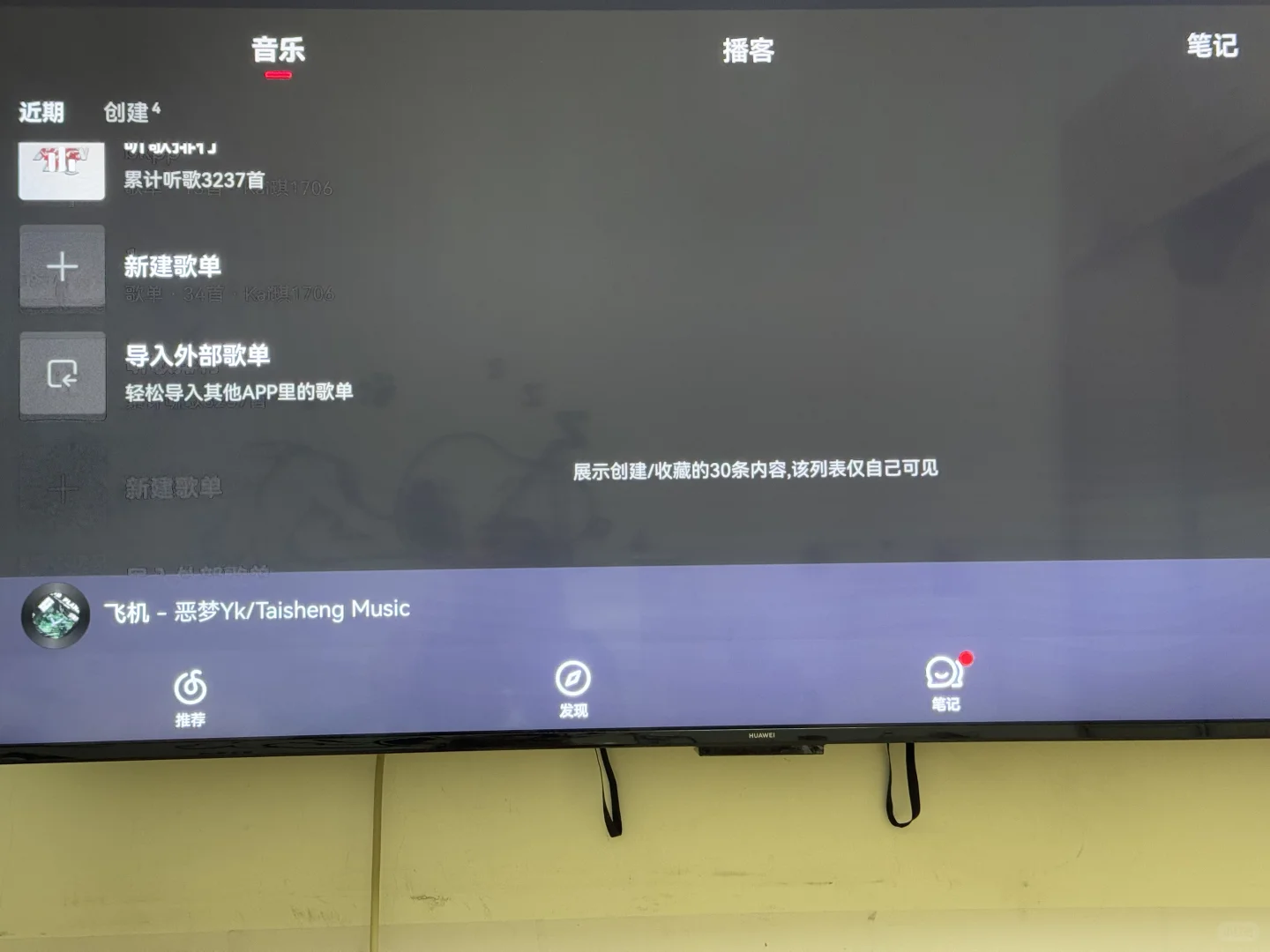 求方法！华为智慧屏第三方app怎么操作才顺畅