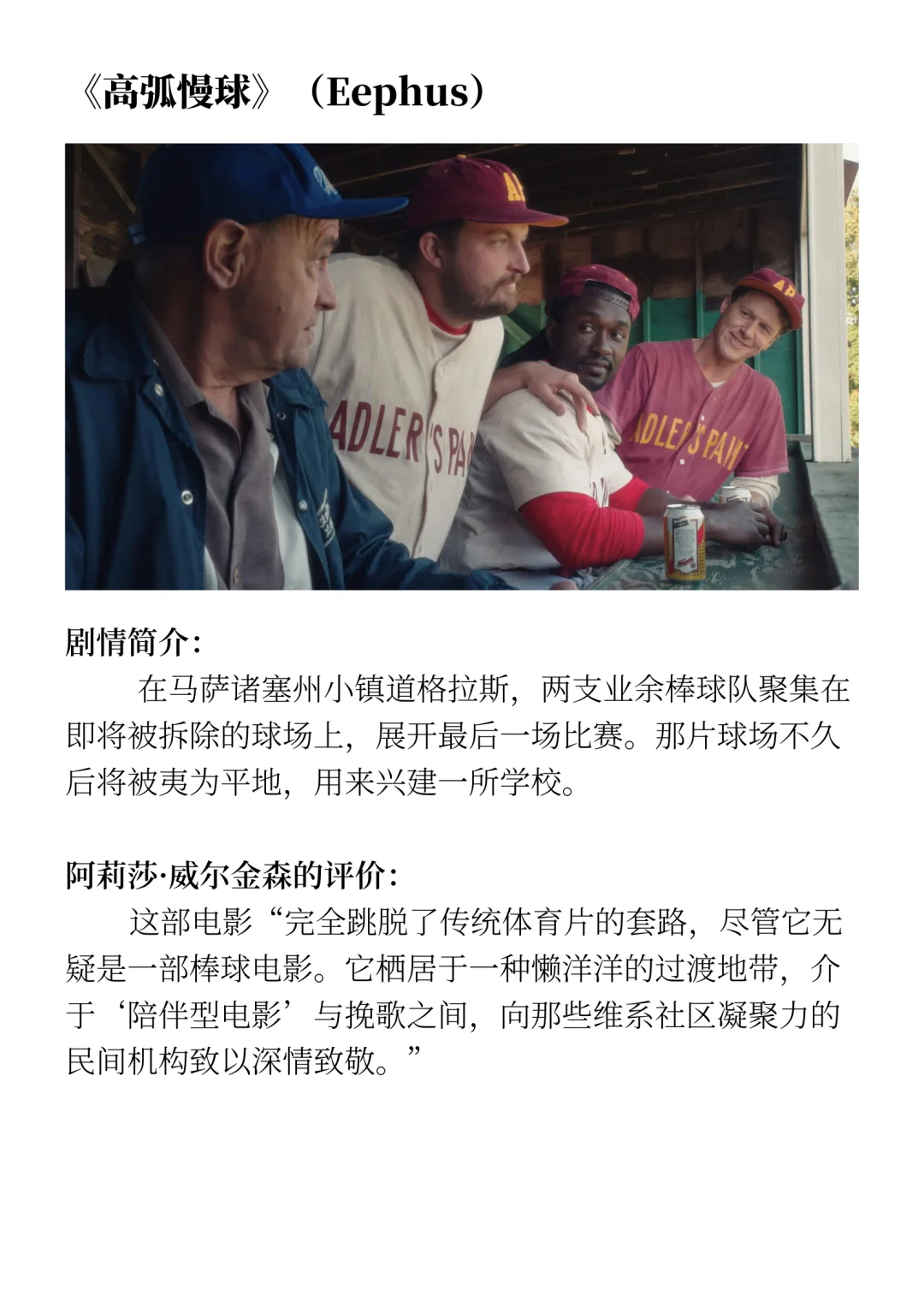 2025年迄今为止最佳电影精选