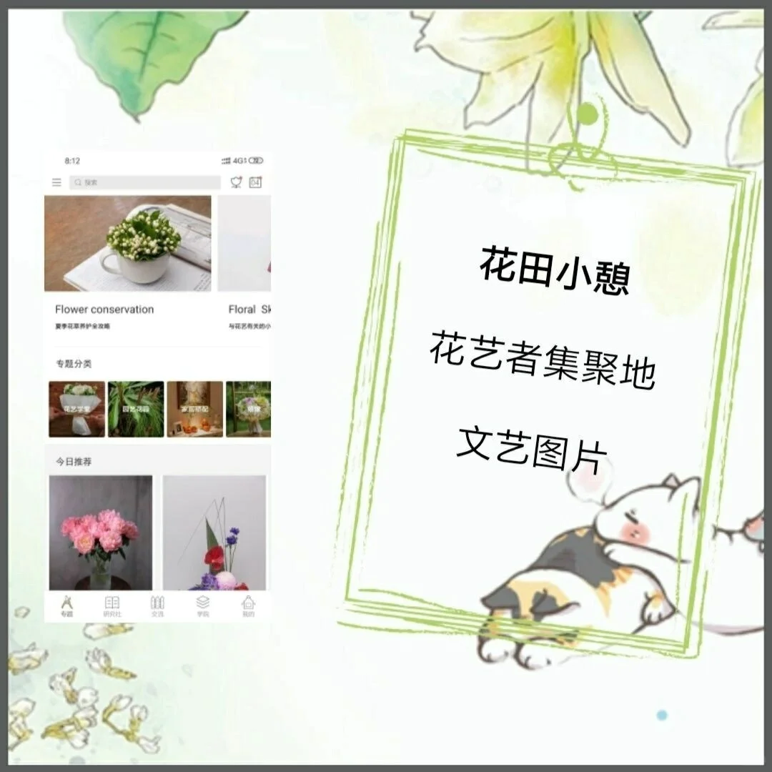 适合你们的APP，快来看👀太好用啦！