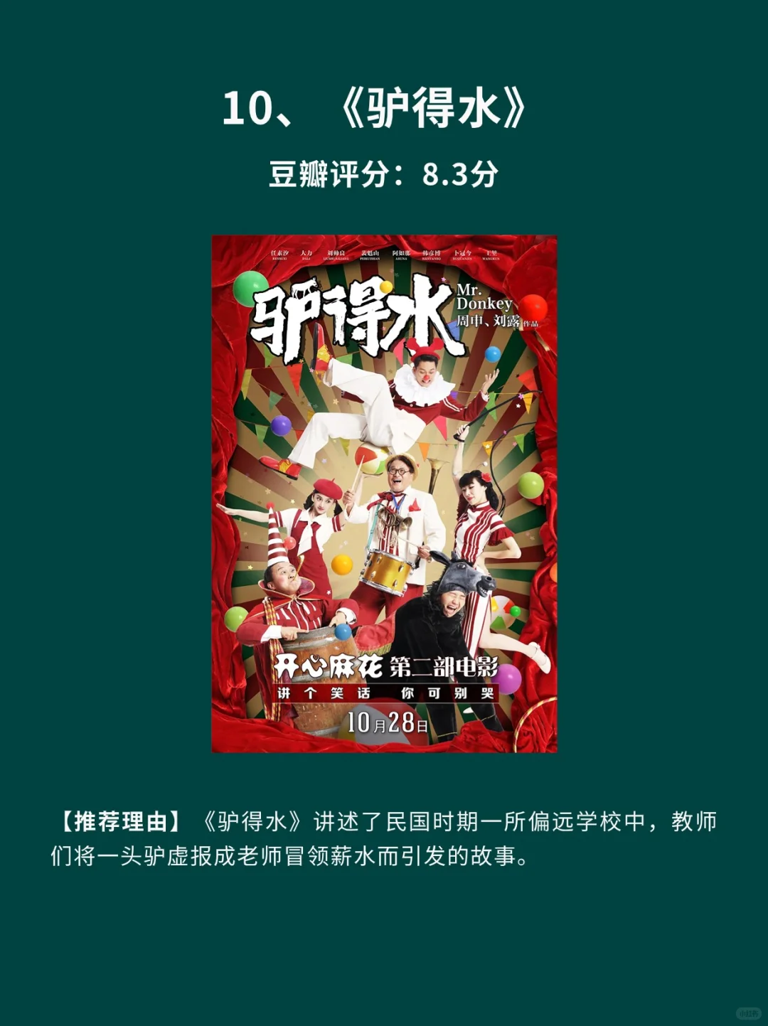 10部反映社会现实国产电影🎦