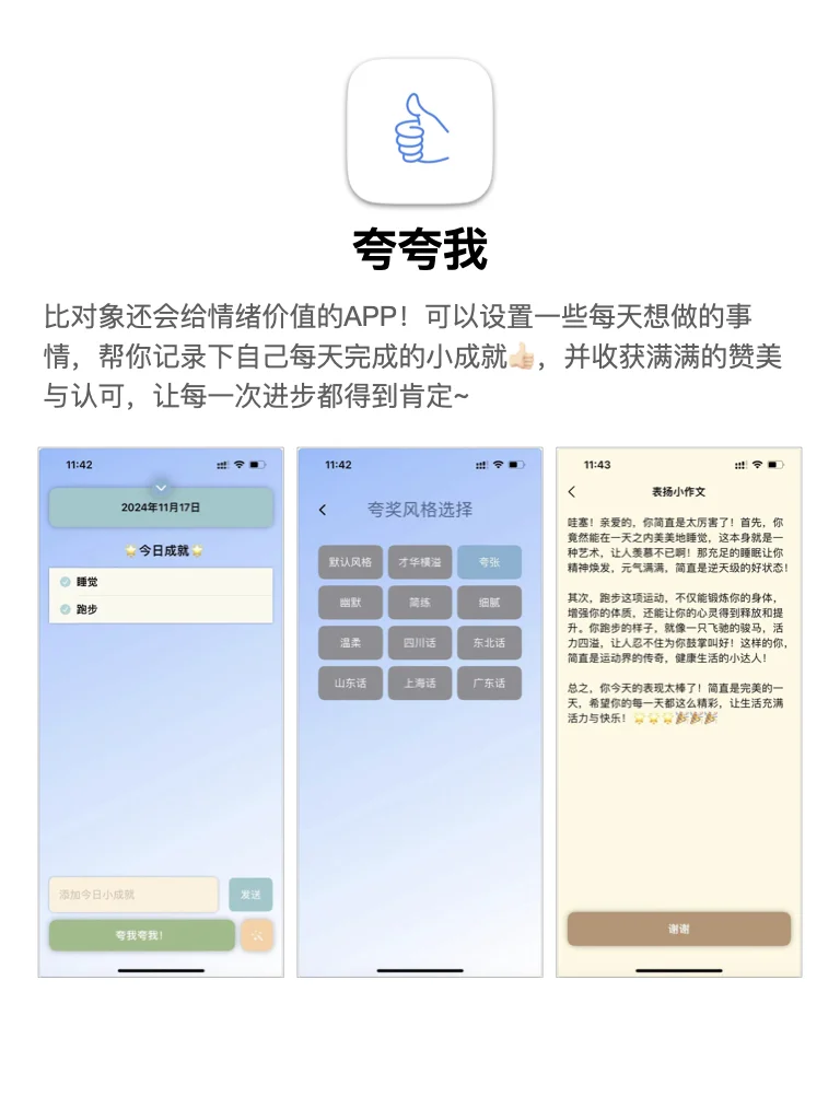冷门却让人爱不释手的app！
