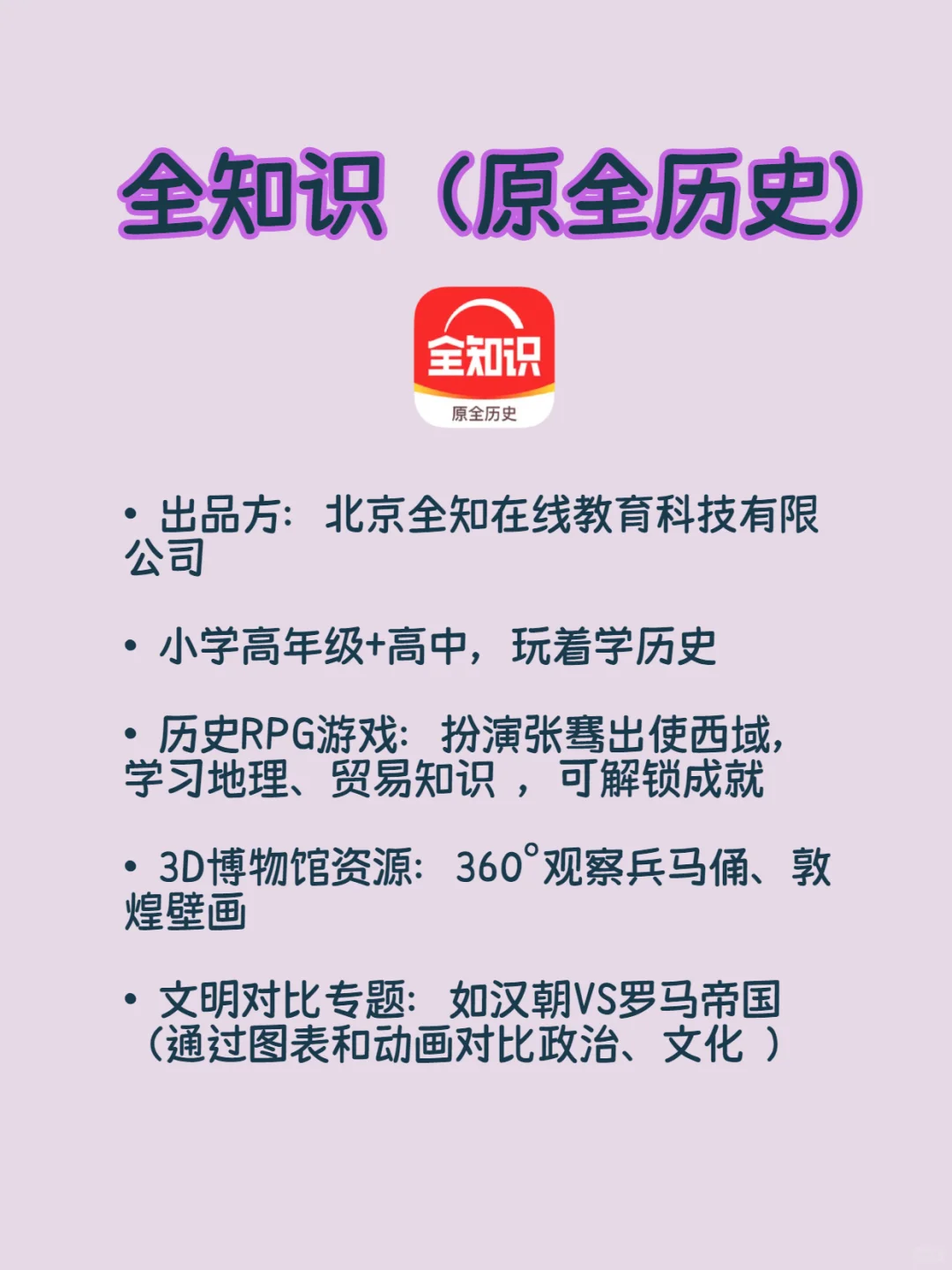 国家给孩子准备的7款宝藏app🌈
