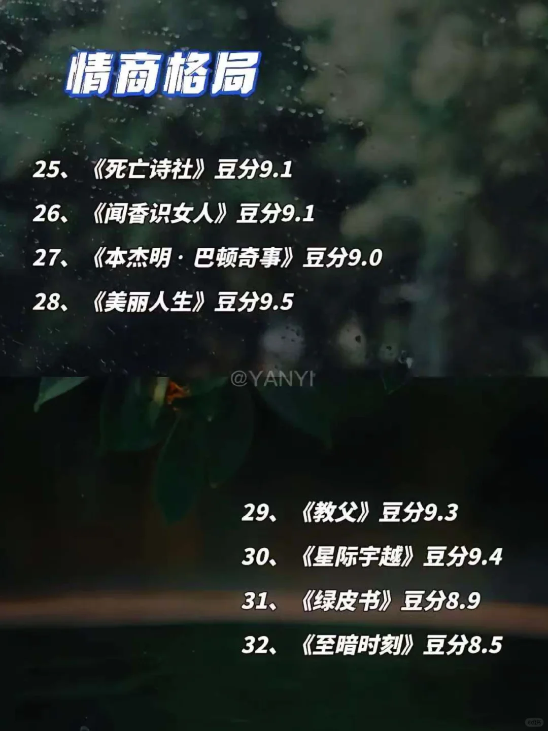 当女生开始看老电影，格局有多炸裂！