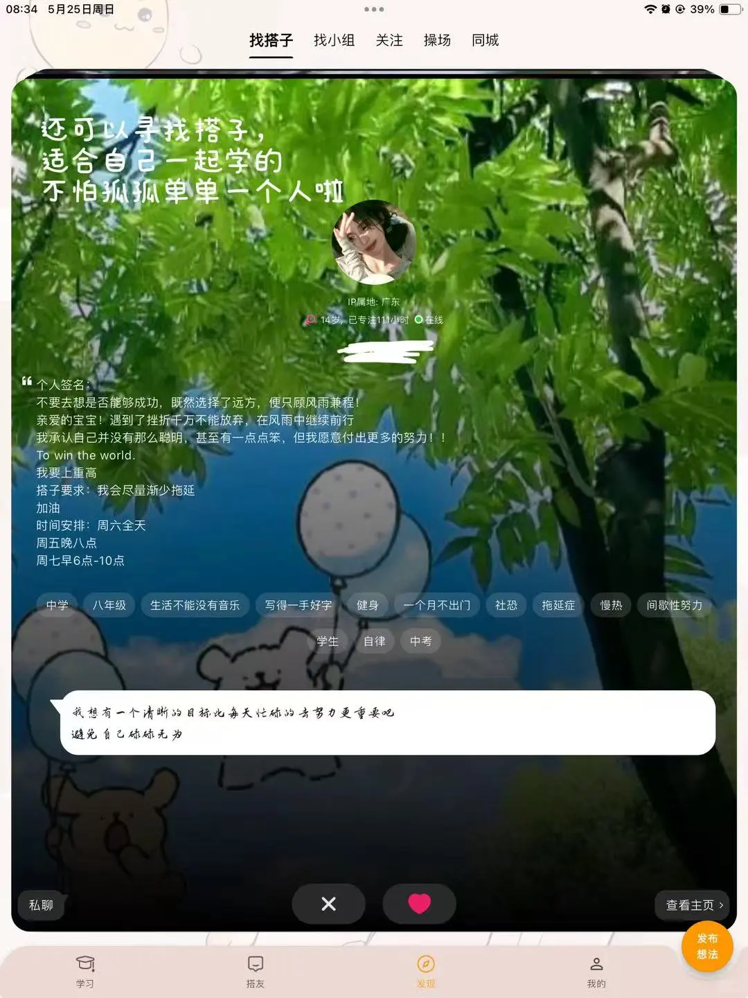 小众但巨好用的学习软件୧₍˄·͈༝·͈˄₎