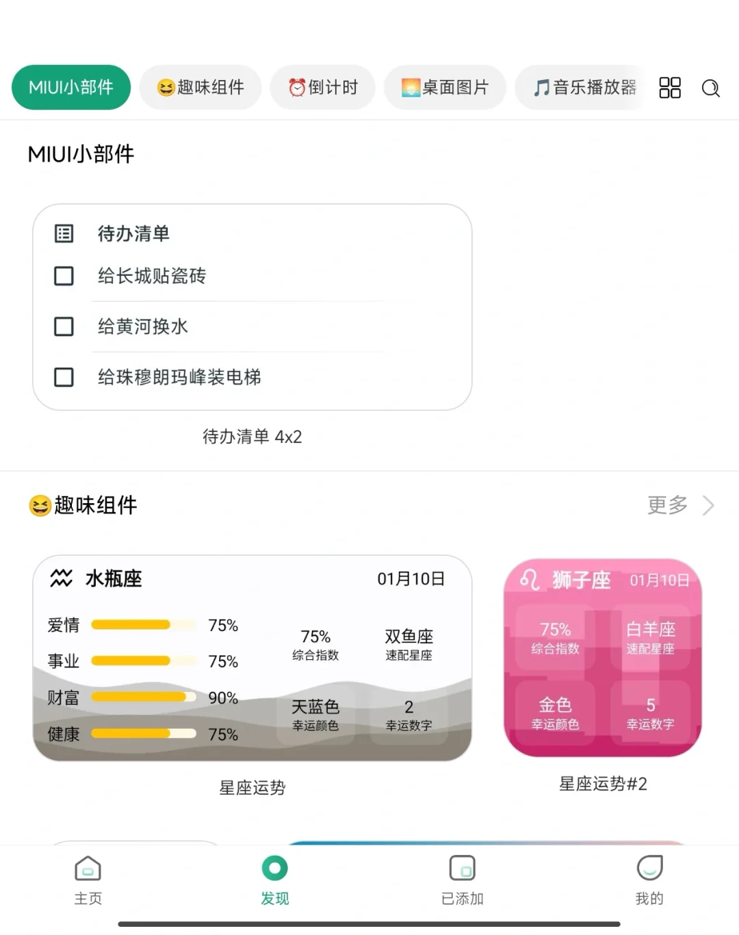 打造安卓平板学习桌面🔥 万象小组件好用