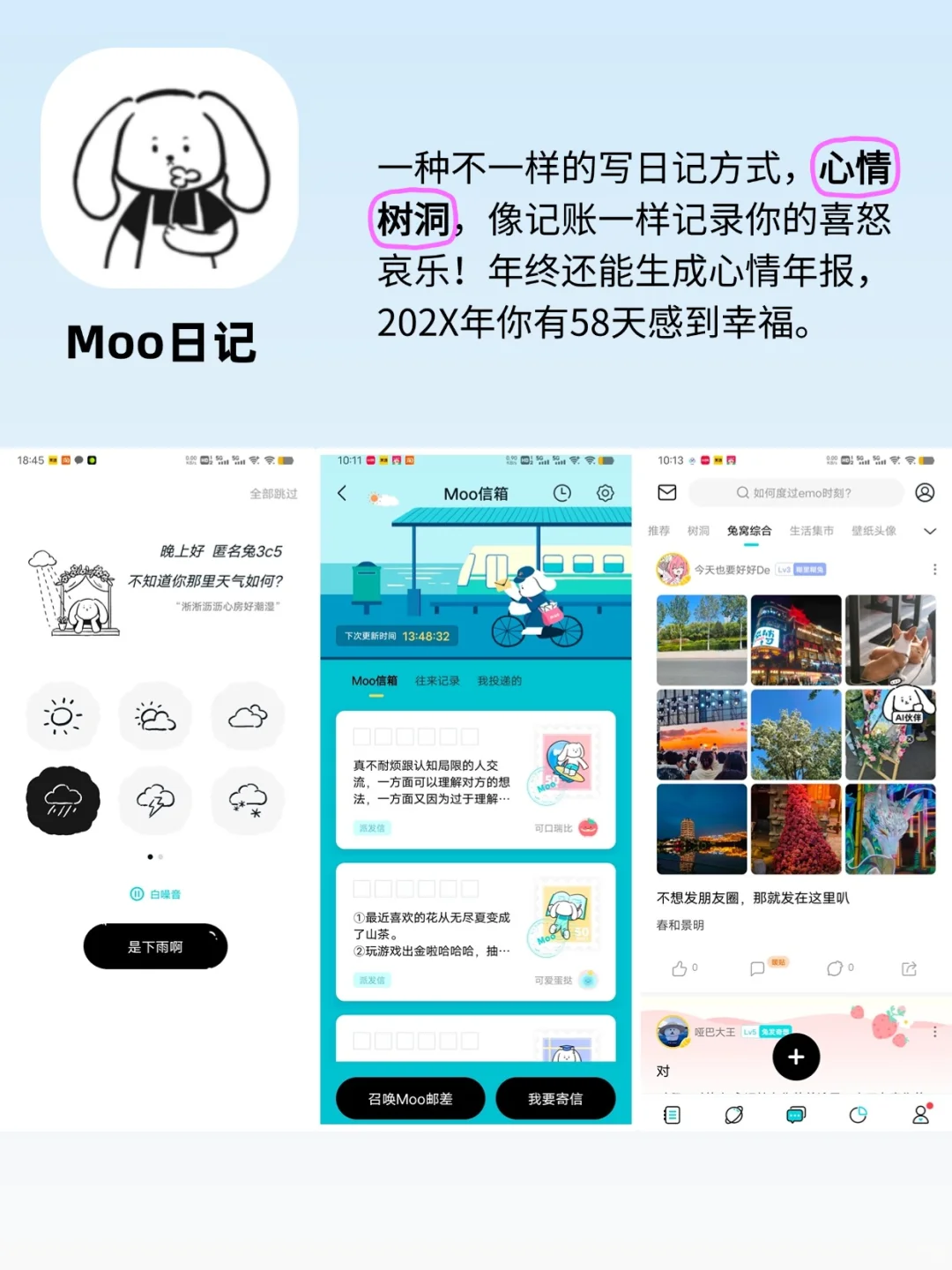女生专属！没内存都舍不得卸的6款APP