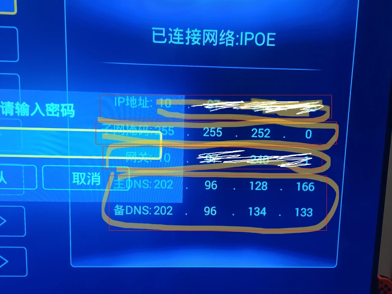 10分钟搞定IPTV组播