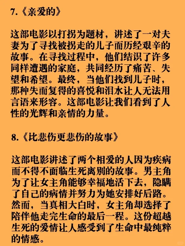 这些电影看完都让我在深夜里痛哭～