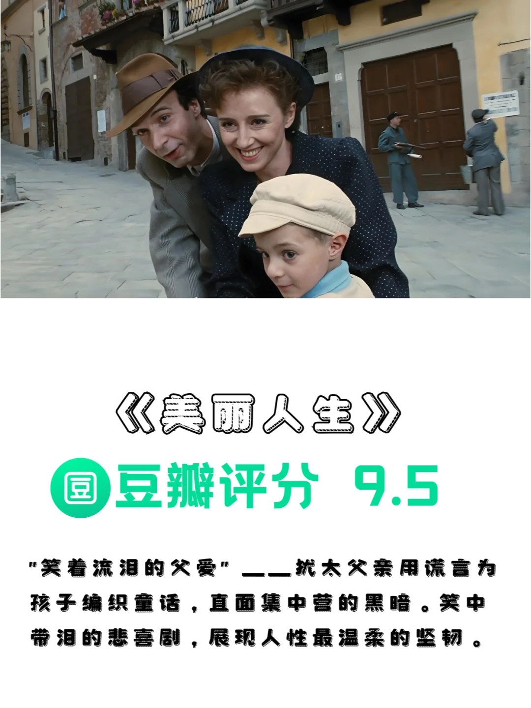 豆瓣高分电影推荐