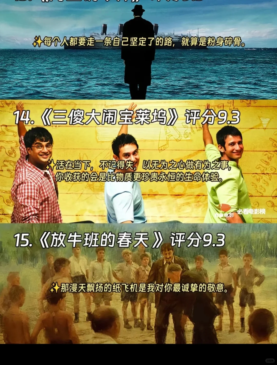 小豆瓣高分电影来咯～