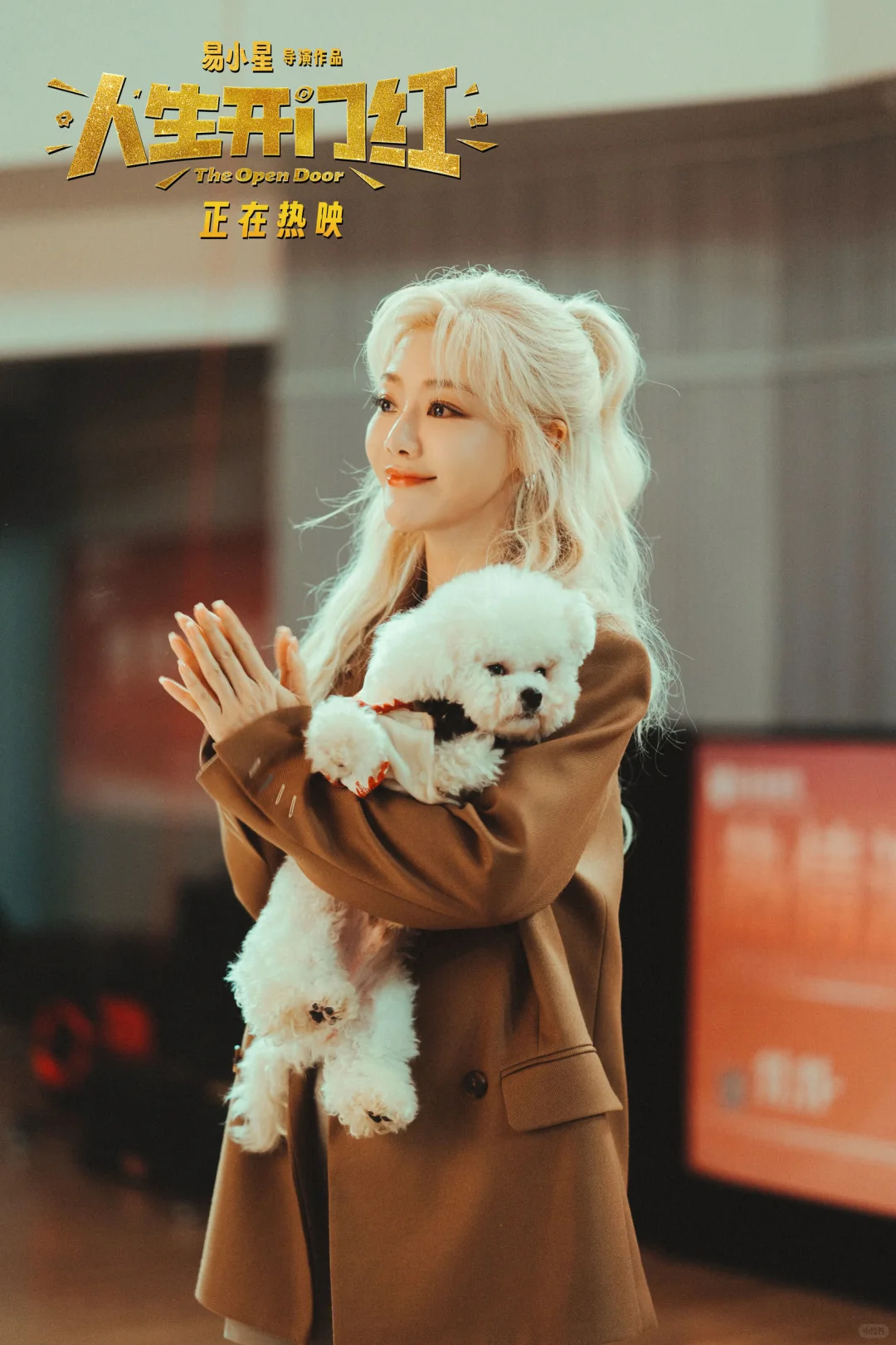 五一档最好看的电影《人生开门红》