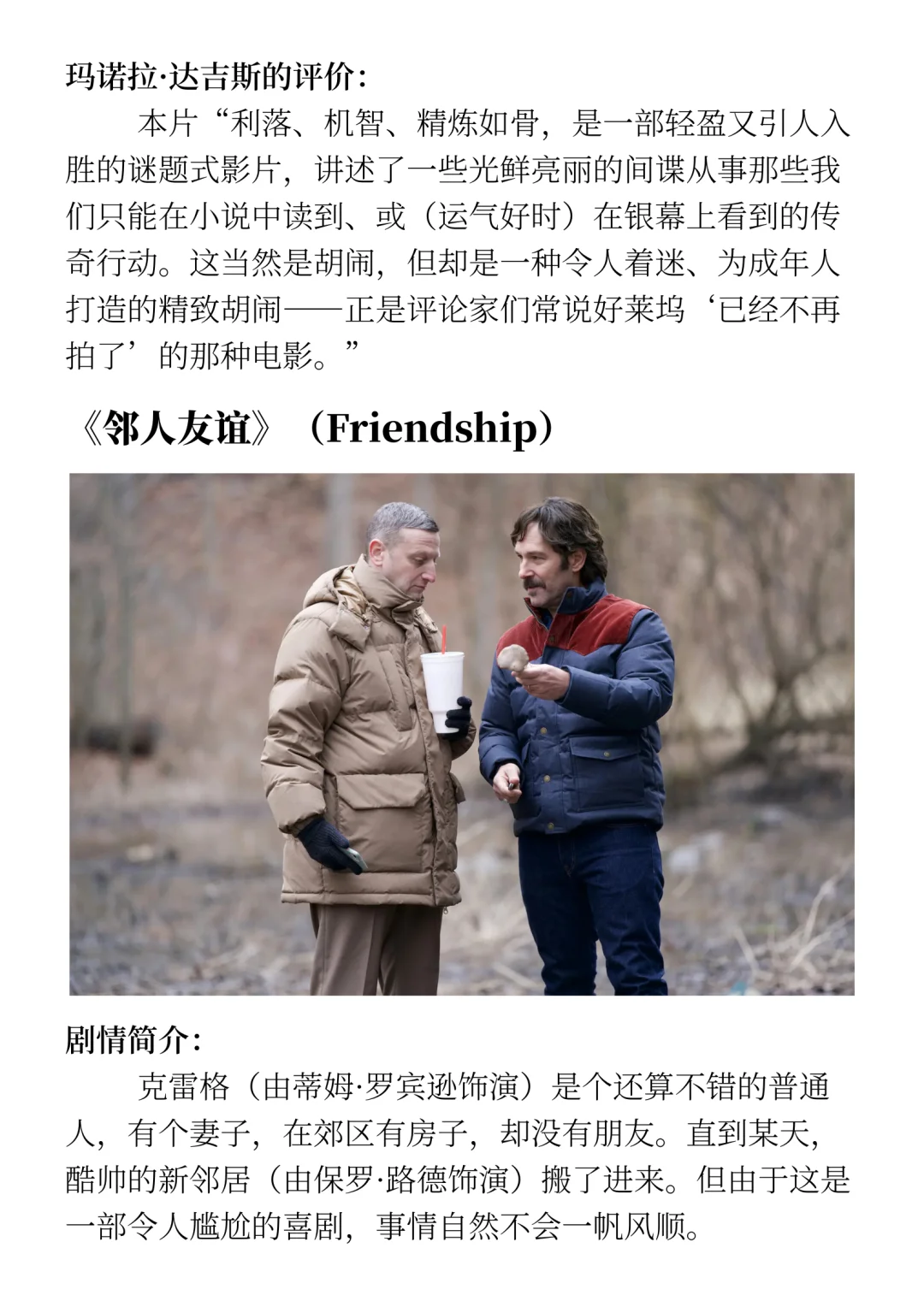 2025年迄今为止最佳电影精选