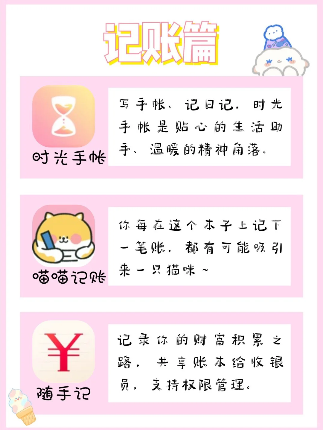 超级干货💫小仙女必备APP