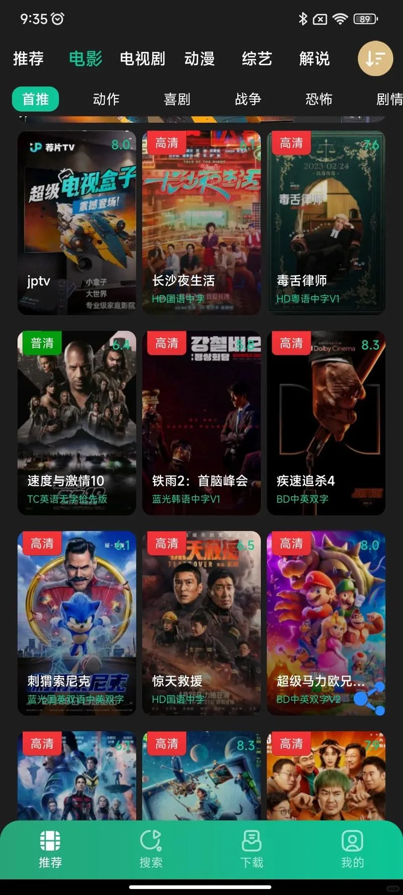 电影资源免费出