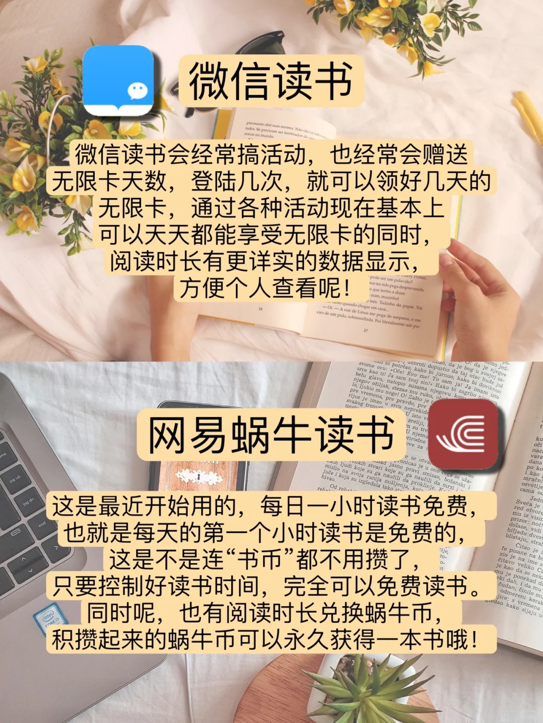14款免费看书app✨苹果安卓都🉑良心分享❗
