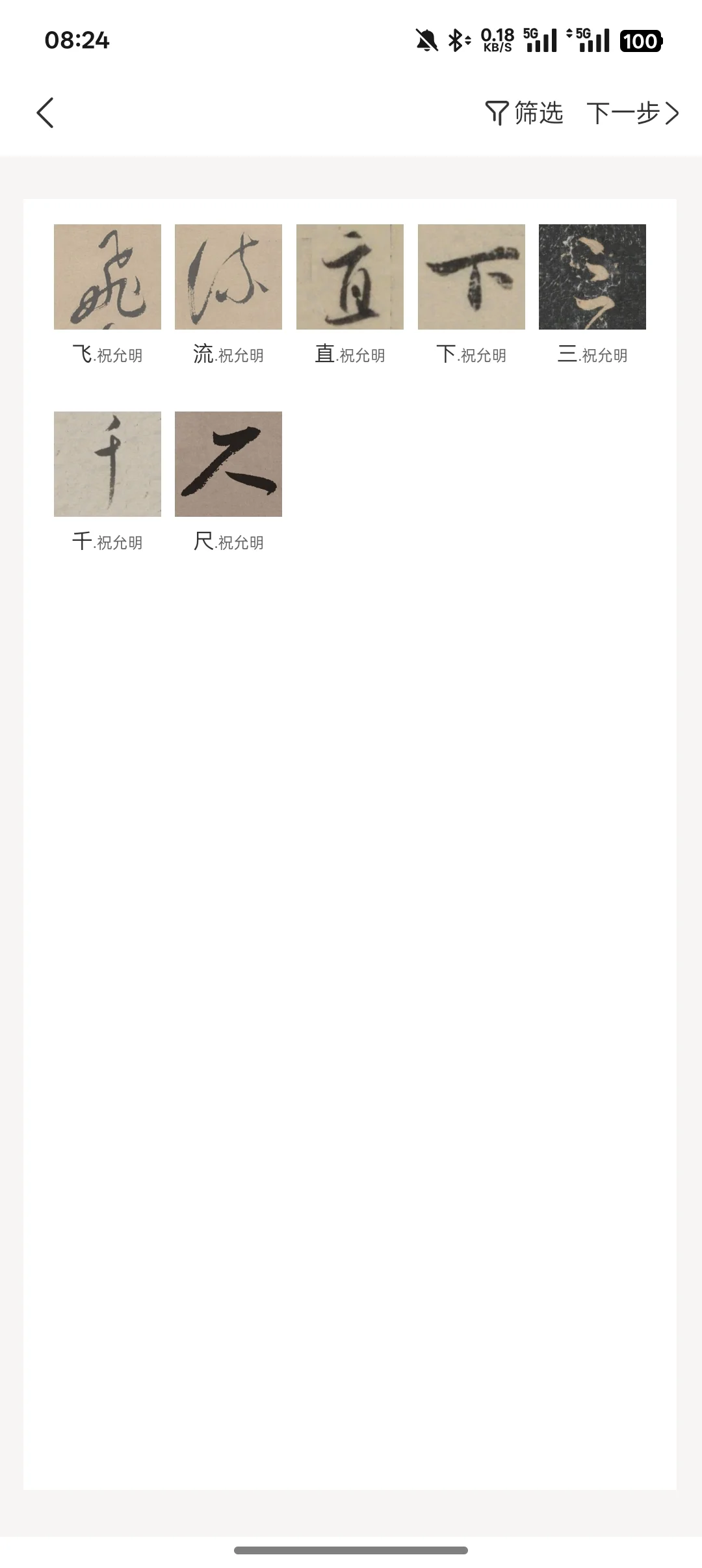 免费ai集字次数又领到了