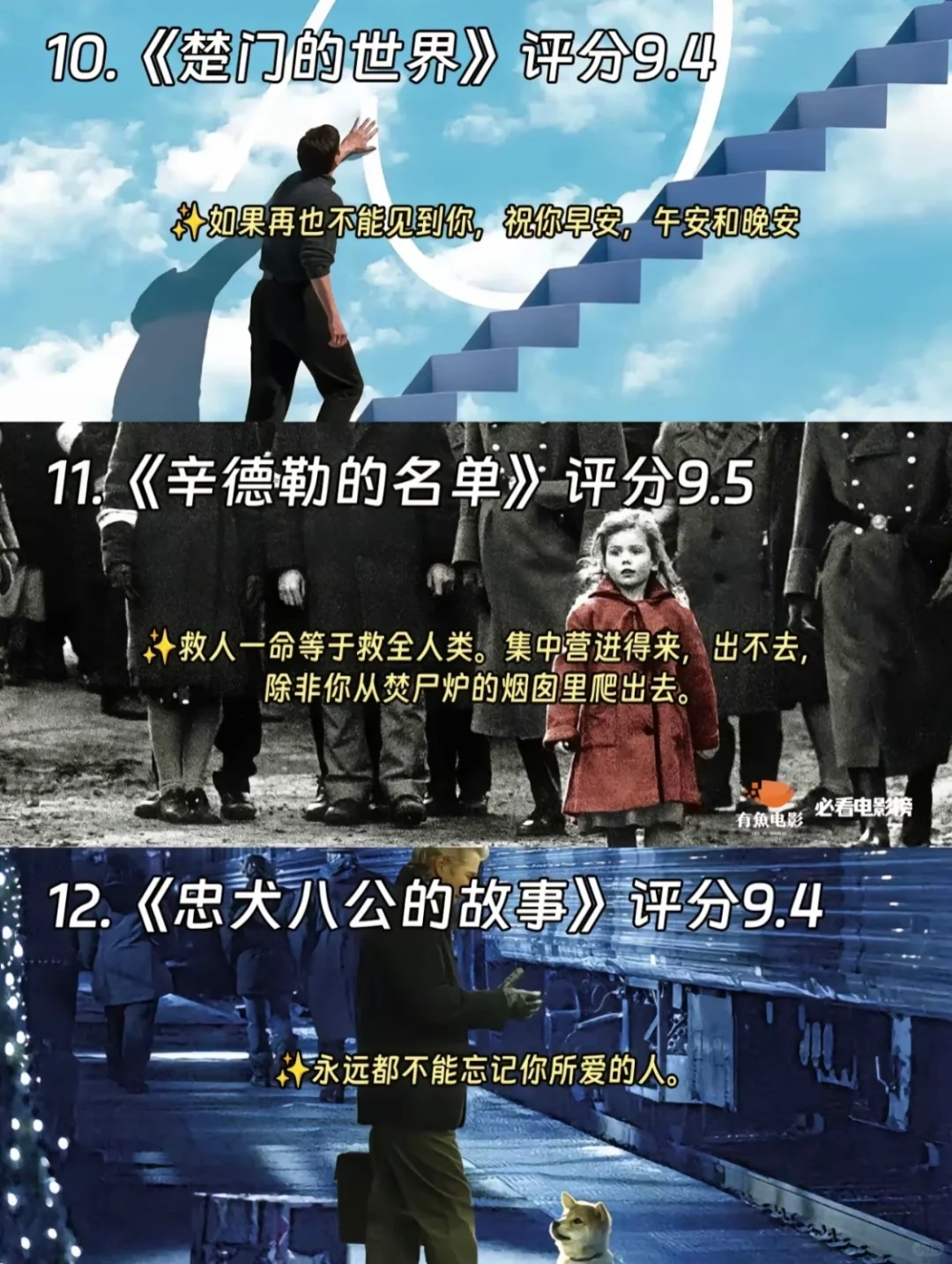 小豆瓣高分电影来咯～