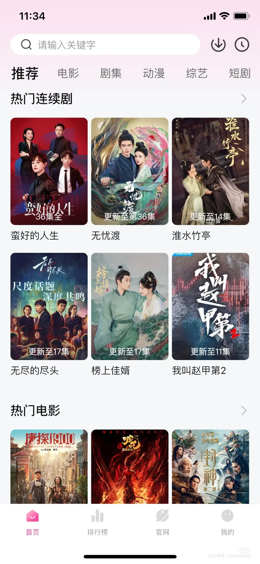 爱追剧的姐妹们别错过！