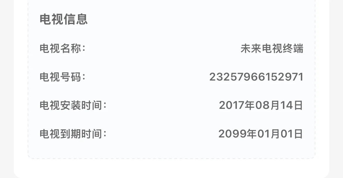 中国移动乱收费