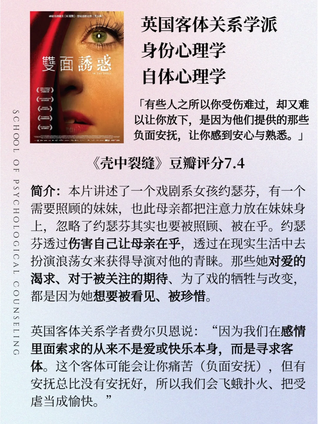 9部电影🎥带你轻松读懂不同心理咨询流派