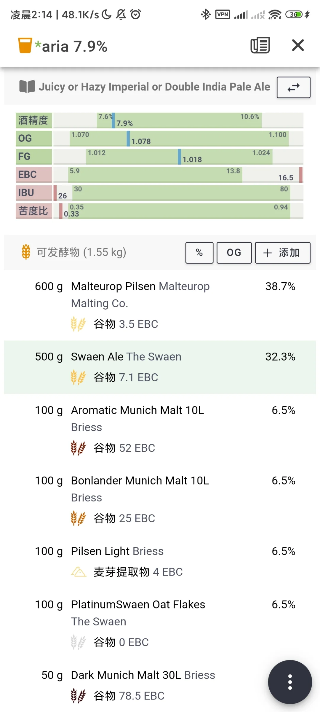 一些开酒吧能用上的手机app