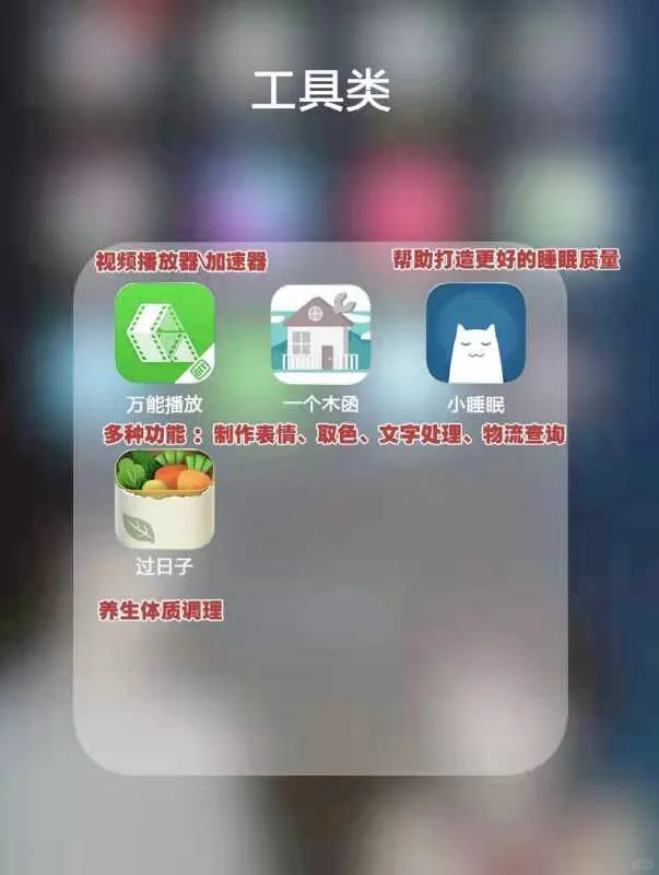 48款冷门却逆天的APP，精致的猪猪女孩必备哦