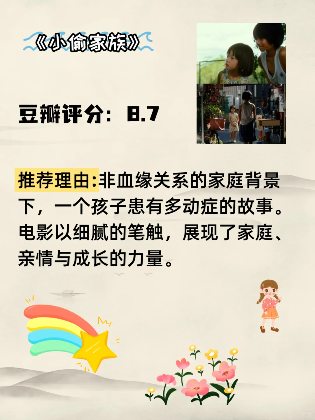 看哭😭我的4部ADHD电影🎬央视都在推