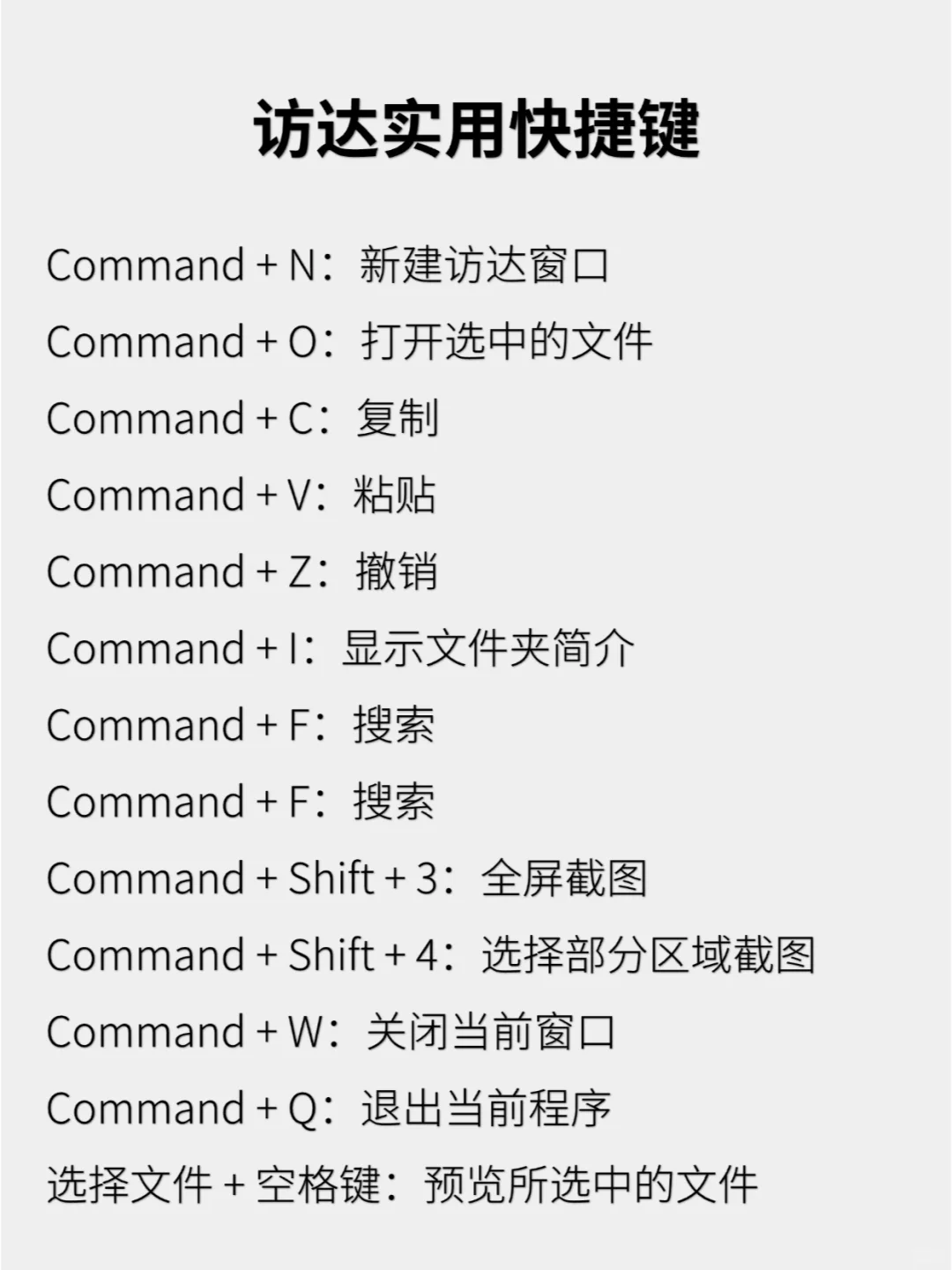 超实用！99%人不知道的Mac访达5个隐藏功能