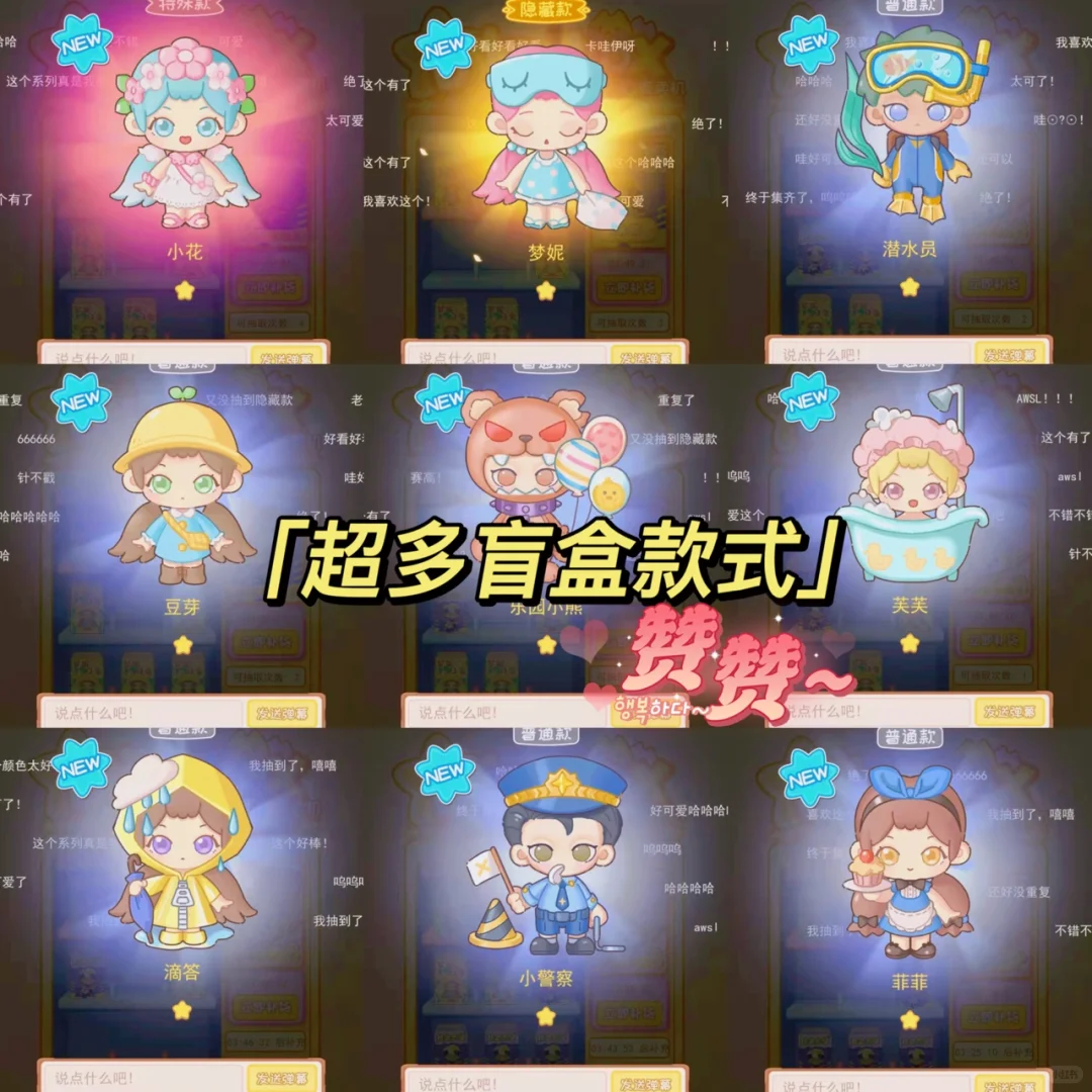 这游戏太治愈啦！