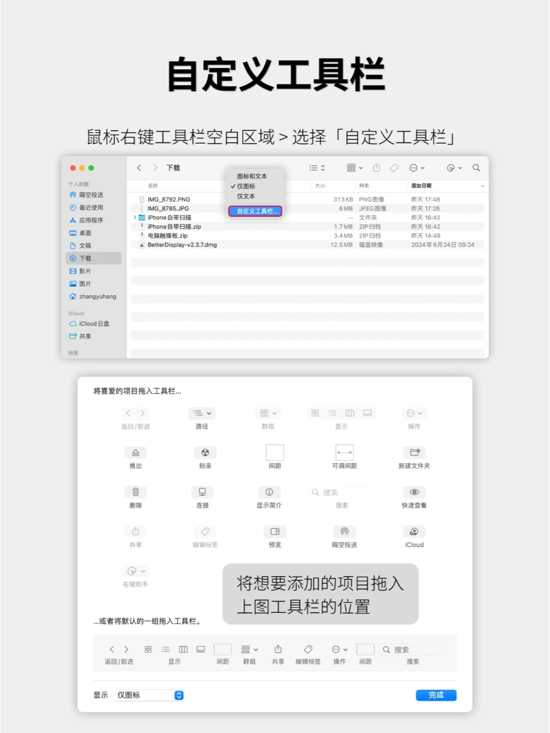 超实用！99%人不知道的Mac访达5个隐藏功能