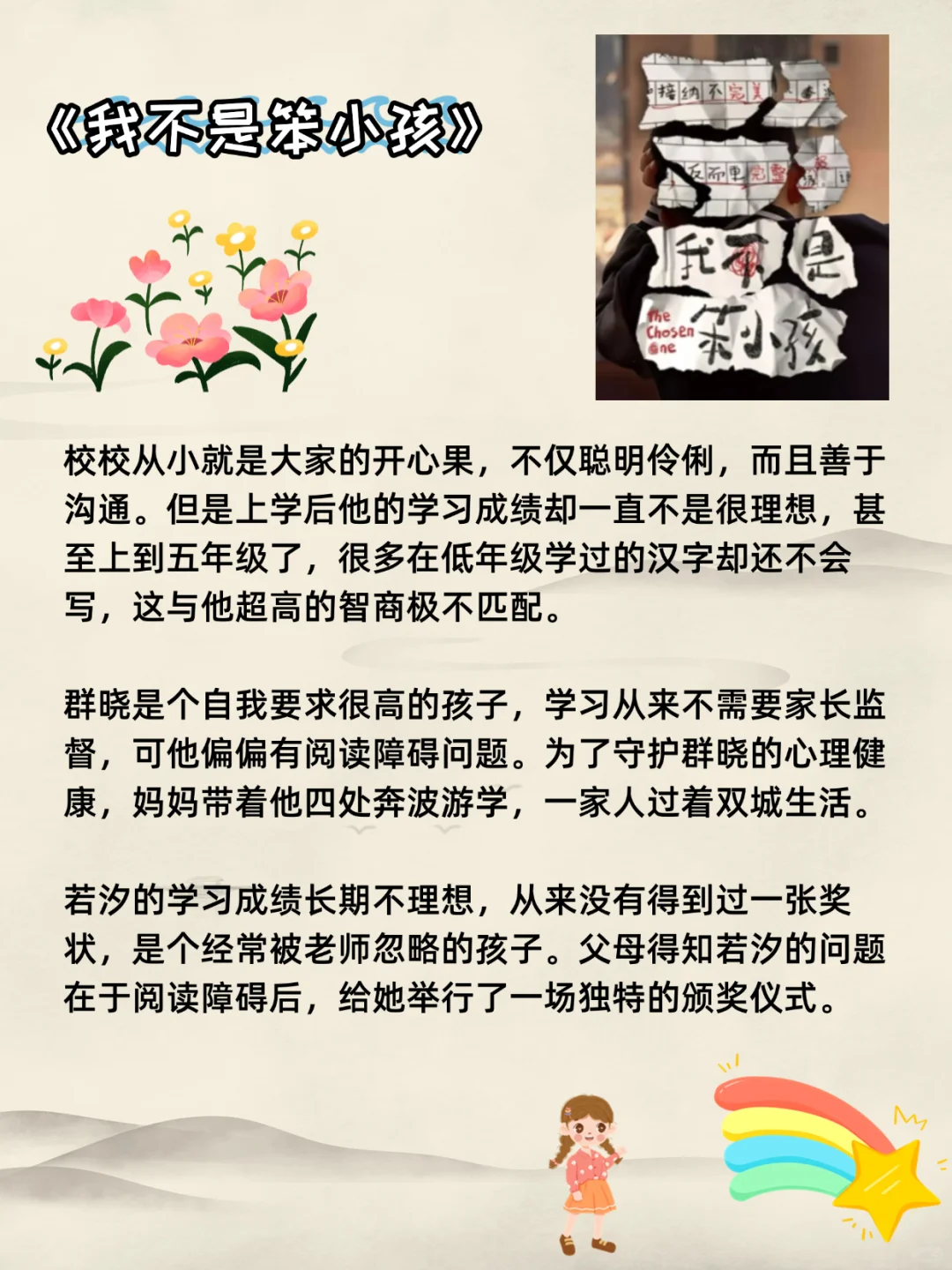 看哭😭我的4部ADHD电影🎬央视都在推