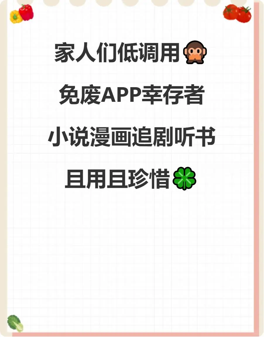 💥免费APP全家桶！学生党馋哭了！！