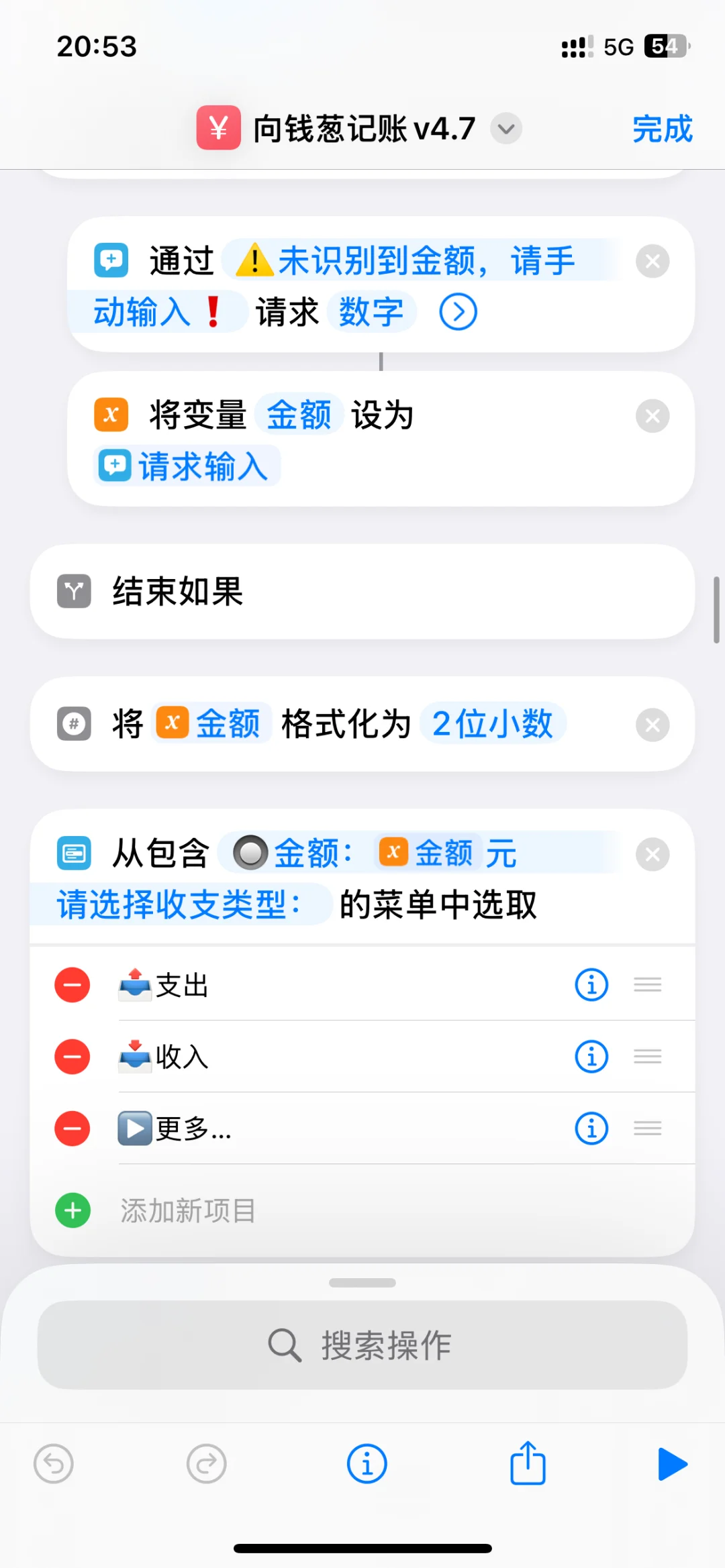 iPhone 自动记账太香了，家庭必备！