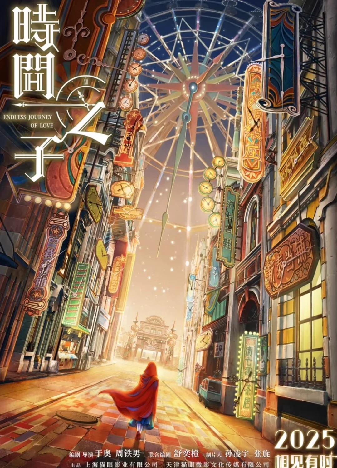 我不怕这部电影会散场，陪在我身边的是你