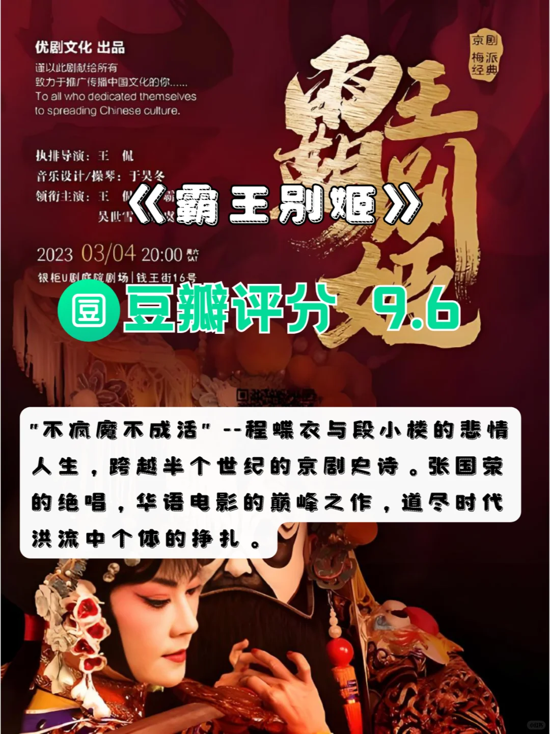 豆瓣高分电影推荐