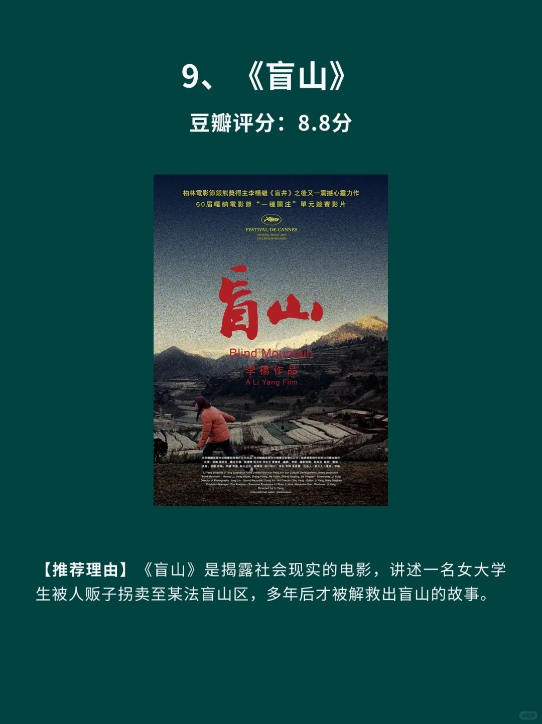 10部反映社会现实国产电影🎦