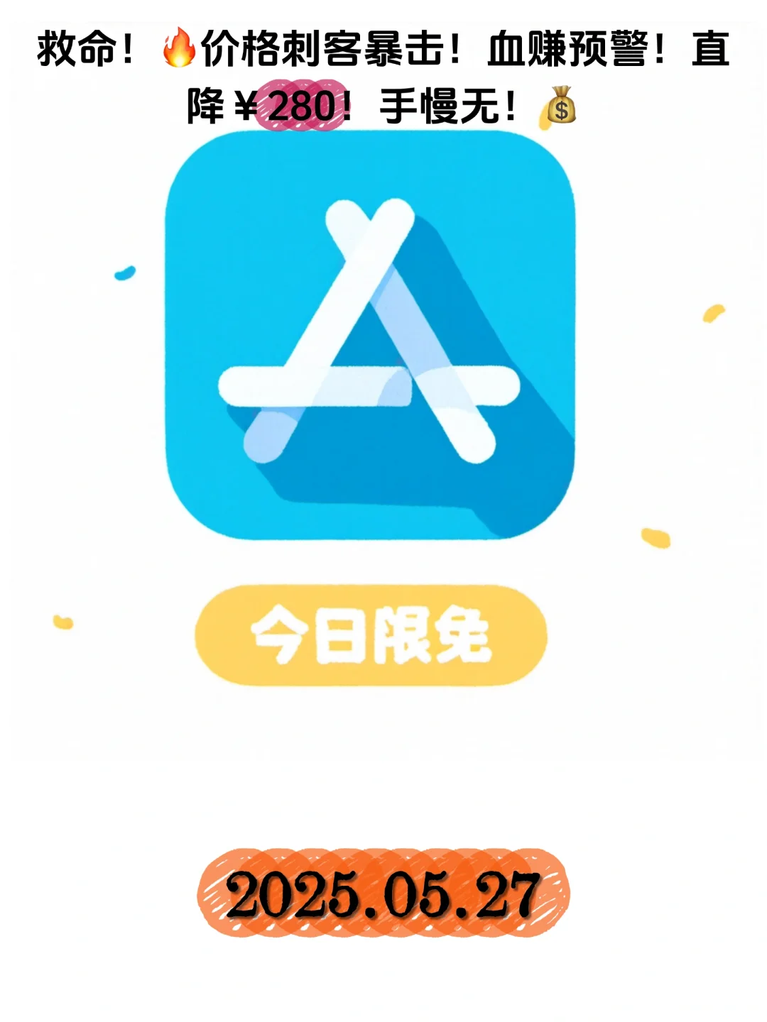 🌟iOS限免速报 这5个APP居然在偷偷白给！🐟