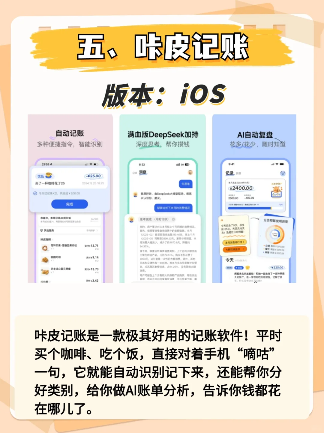 姐妹们！这5个APP我真的要疯狂安利！！！
