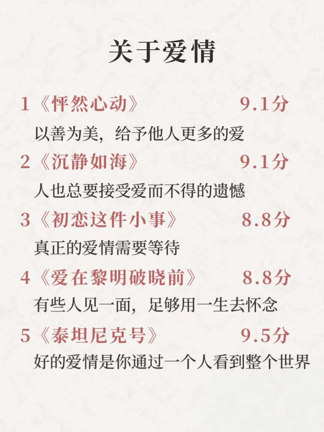 周末狂刷这40电影，脑子真的会变快