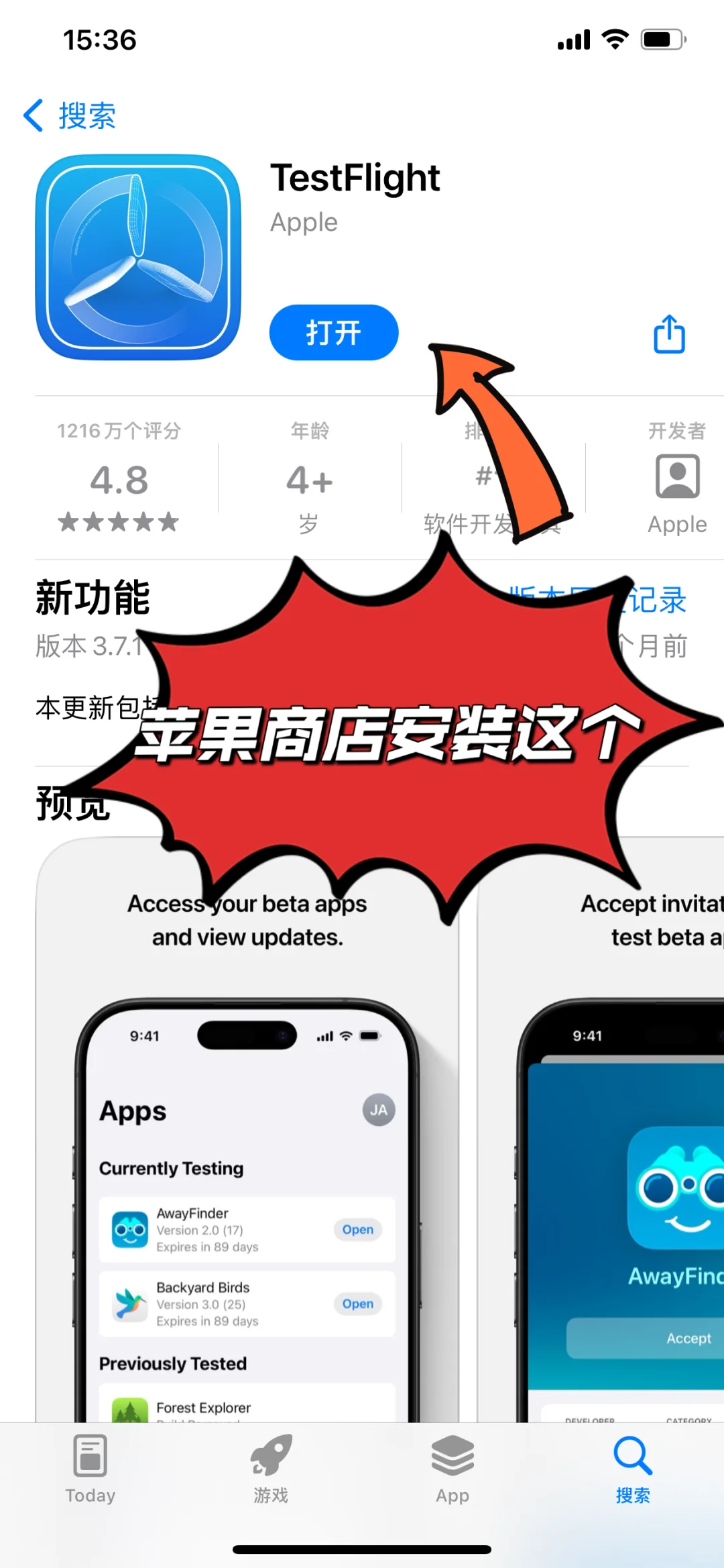 app苹果用户别再频繁切换微信