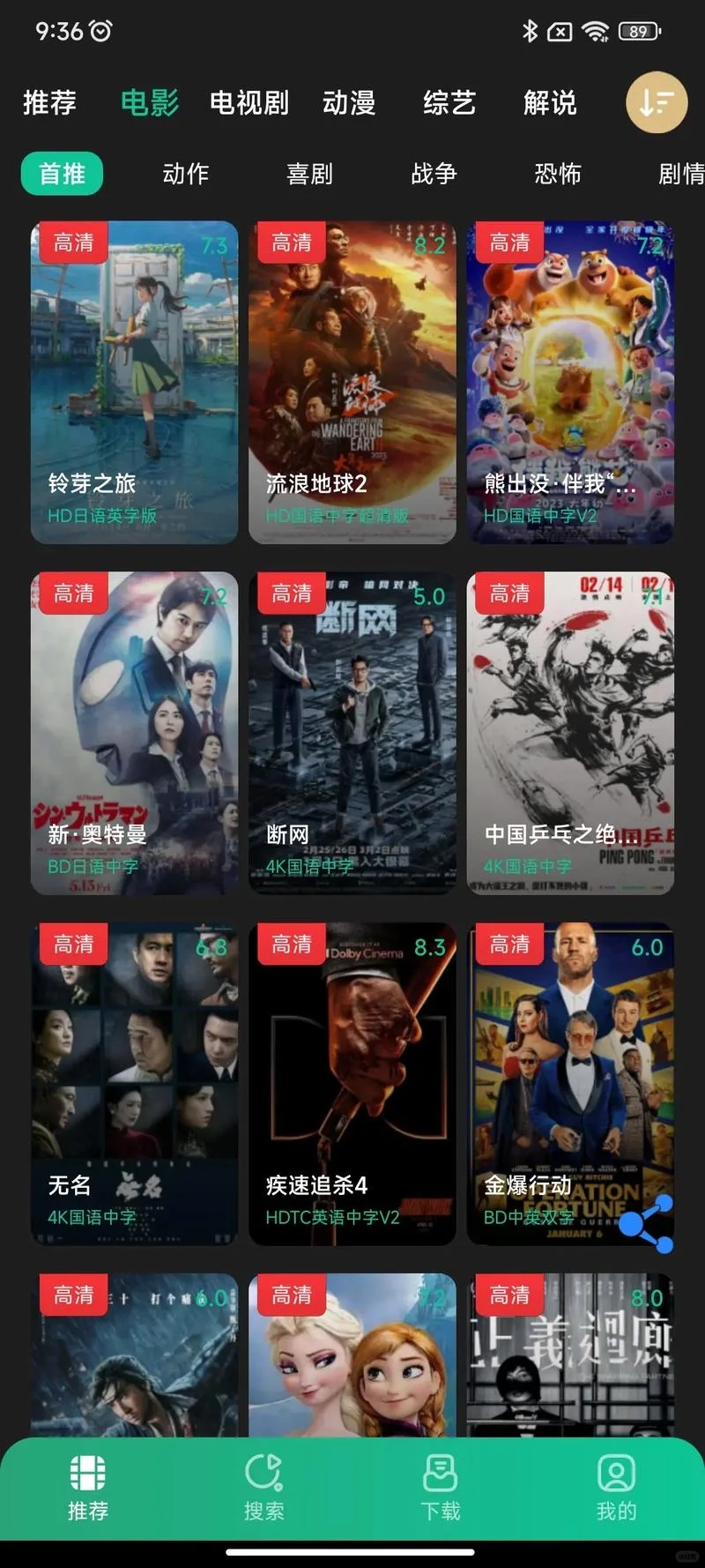 电影资源免费出