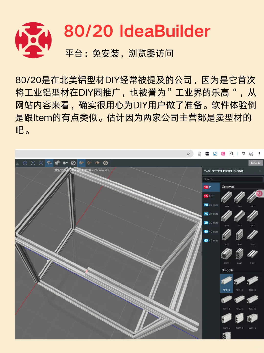 5款铝型材DIY专供软件，零基础😊
