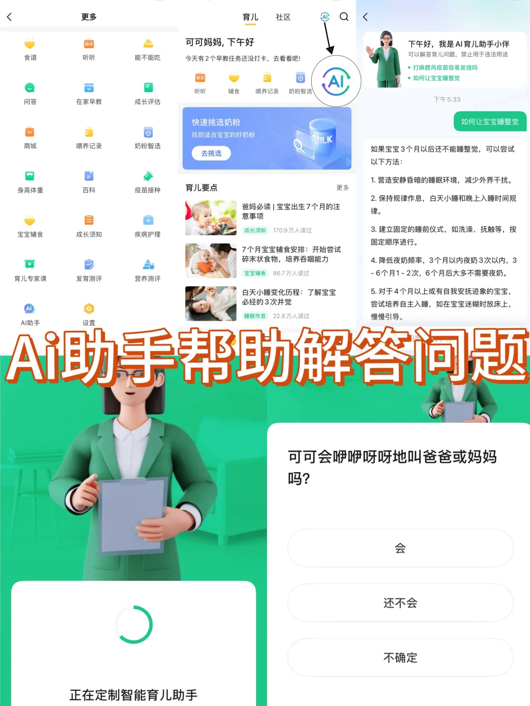 被夸爆的💌亲宝宝记录法在这里!一整个爱住✨