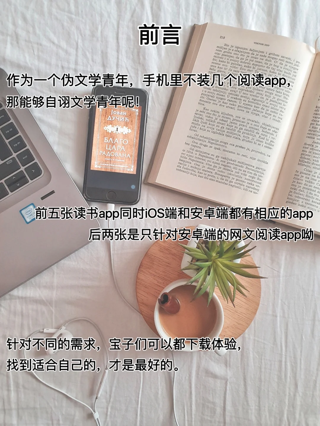 14款免费看书app✨苹果安卓都🉑良心分享❗