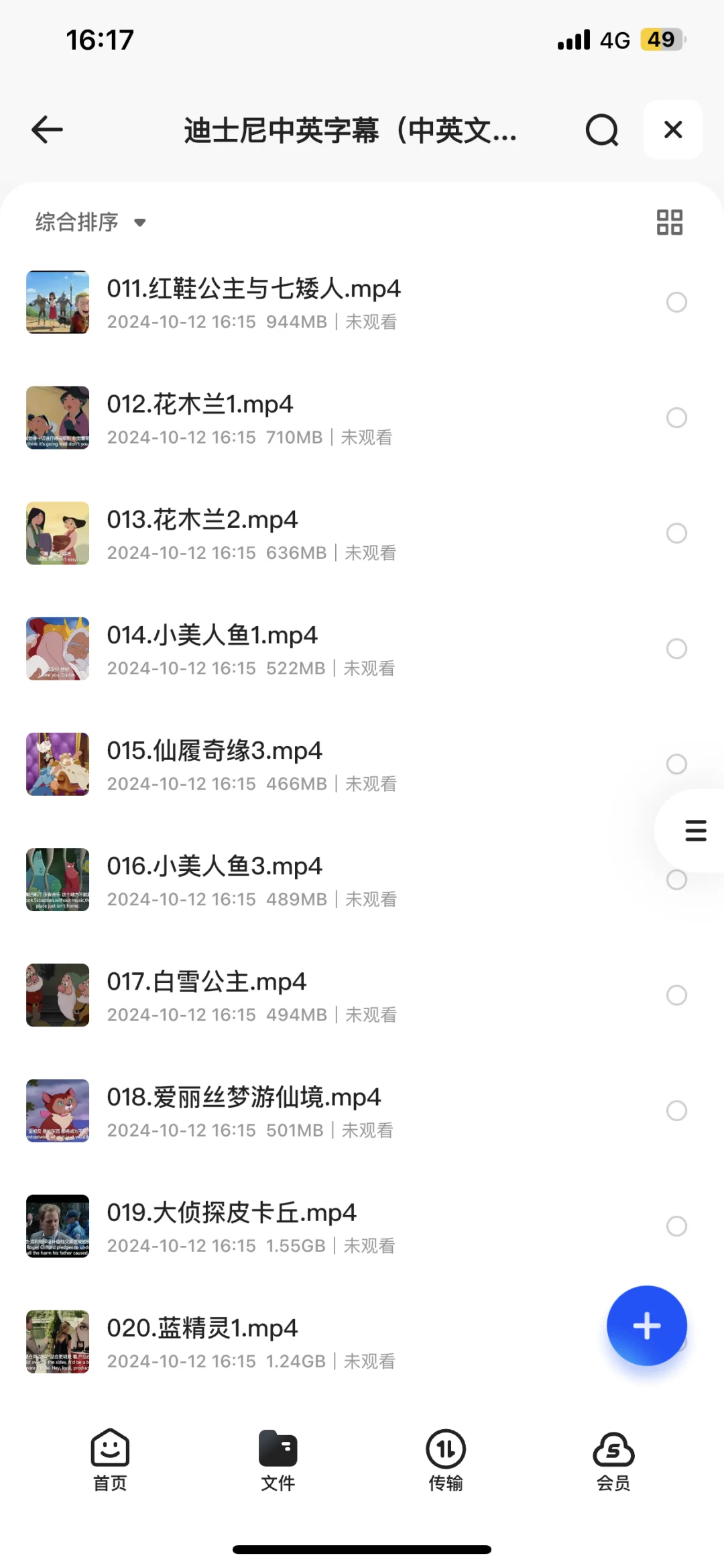 吐血收集整理，迪士尼合集适合孩子学习英文