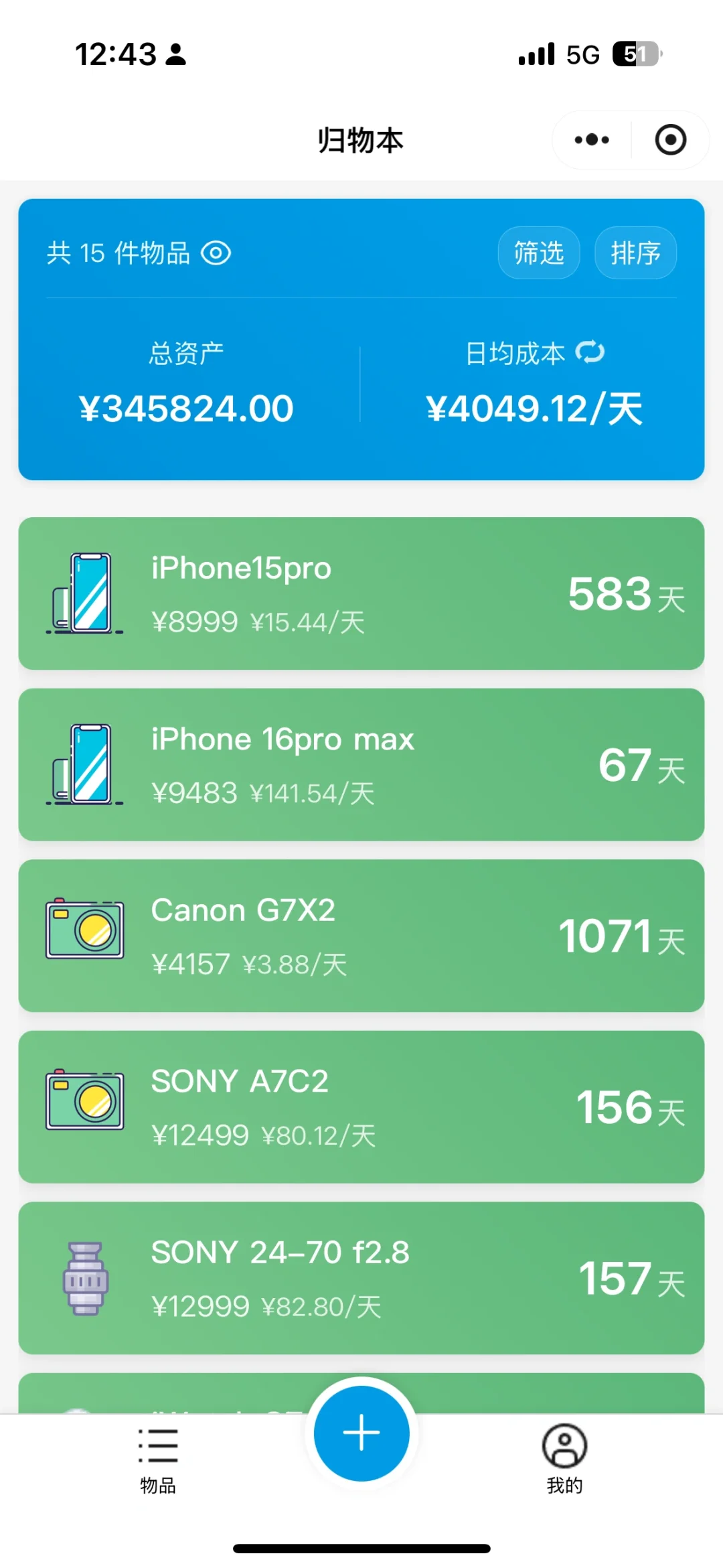P人的好用app分享｜P人也爱记录呀～